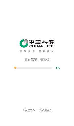 国寿e店