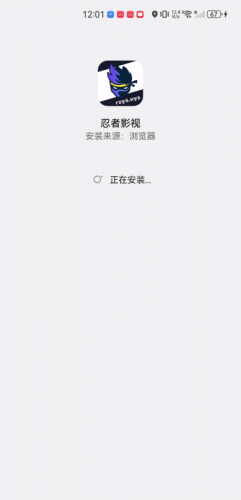 忍者影视最新版