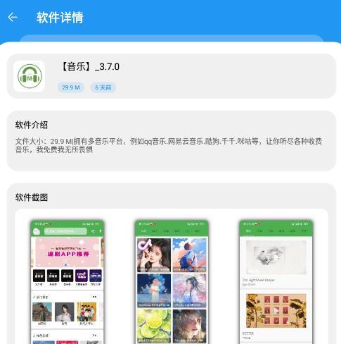 孤煞软件库