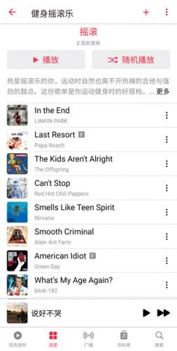 Apple Music