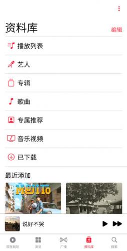 Apple Music