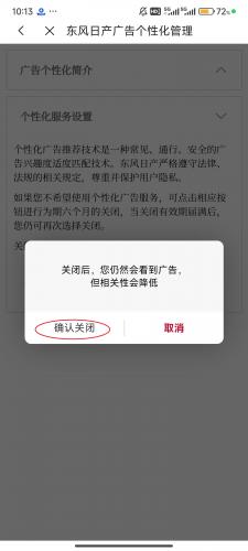 东风日产