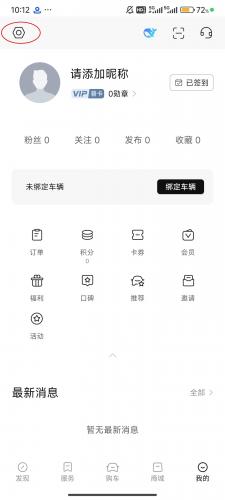 东风日产