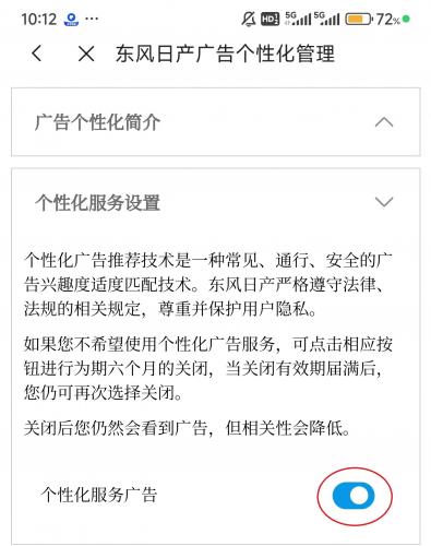 东风日产