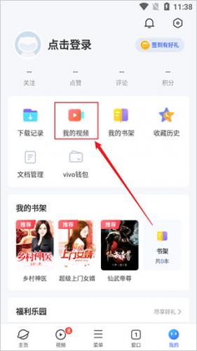 vivo浏览器2019旧版本