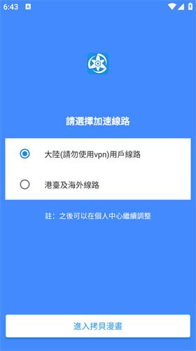 写轮眼漫画
