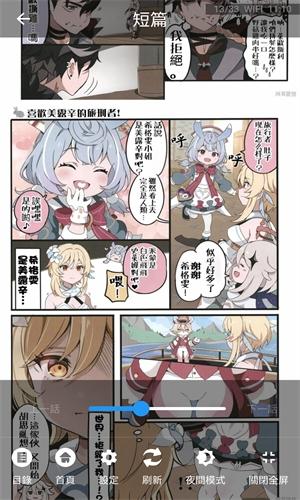 写轮眼漫画