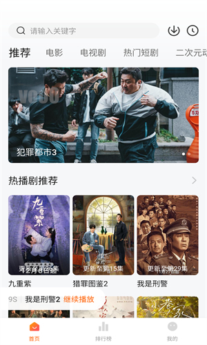 小柚子追剧app