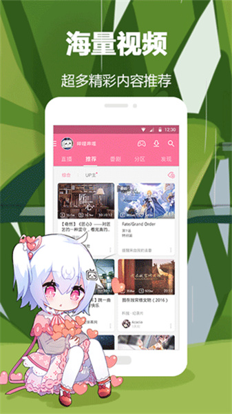 哔哩哔哩概念版5.40.2