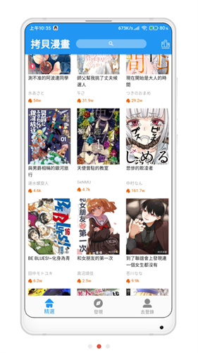 写轮眼漫画