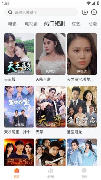 小柚子免费追剧最新版下载
