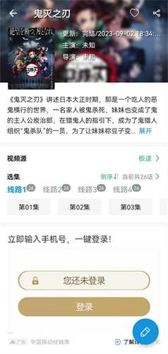 嘀嘀动漫最新版