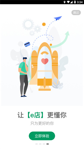 国寿e店
