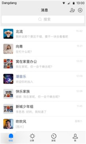 铛铛