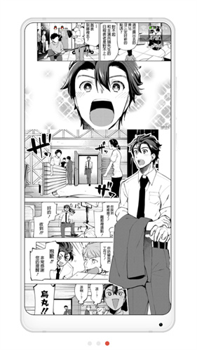 写轮眼漫画