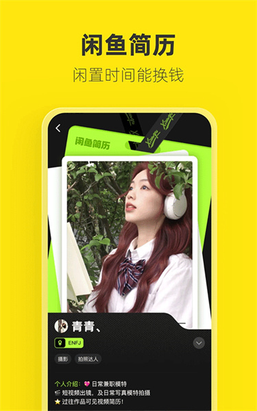 闲鱼旧版本