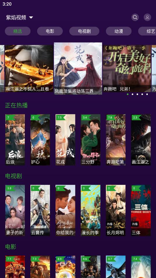 紫焰视频Tv版