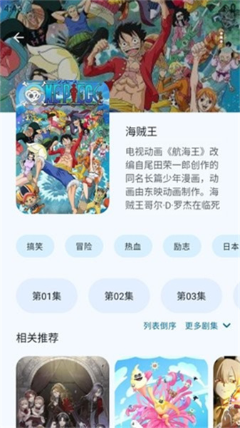 anime动漫新版