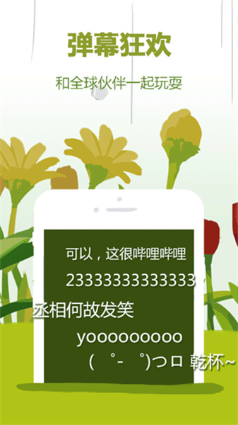 哔哩哔哩概念版5.40.2
