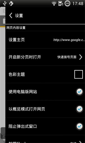 puffin浏览器tv版