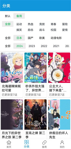 嘀嘀动漫最新版