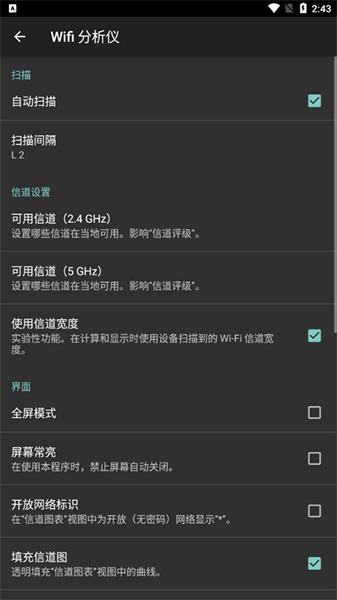 wifi analyzer中文版