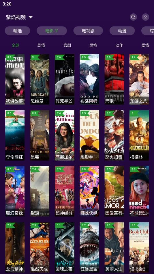 紫焰视频Tv版