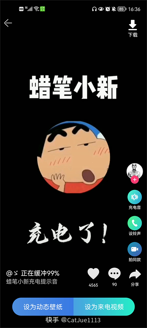 铃声多多免费版