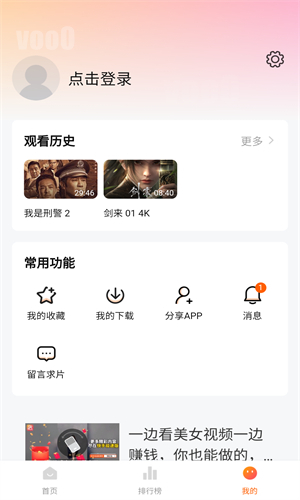 小柚子追剧app