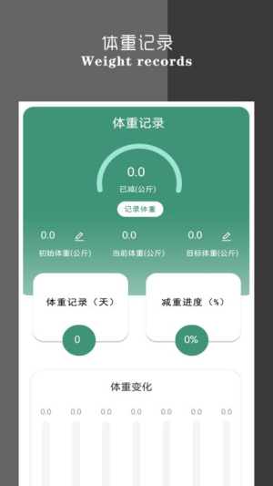 健康饮食