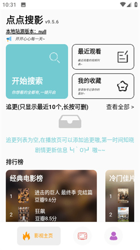 点点视频