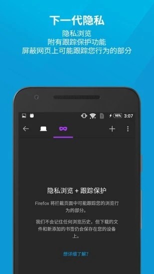 火狐浏览器手机版