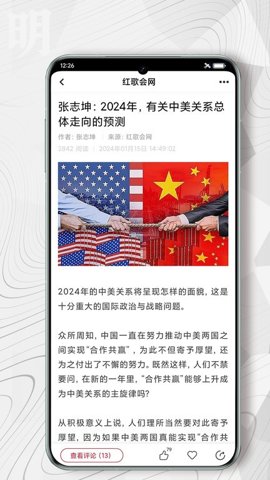 红歌会