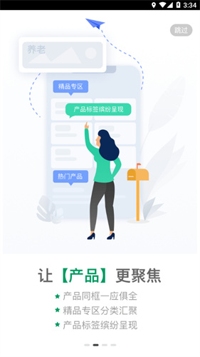 国寿e店