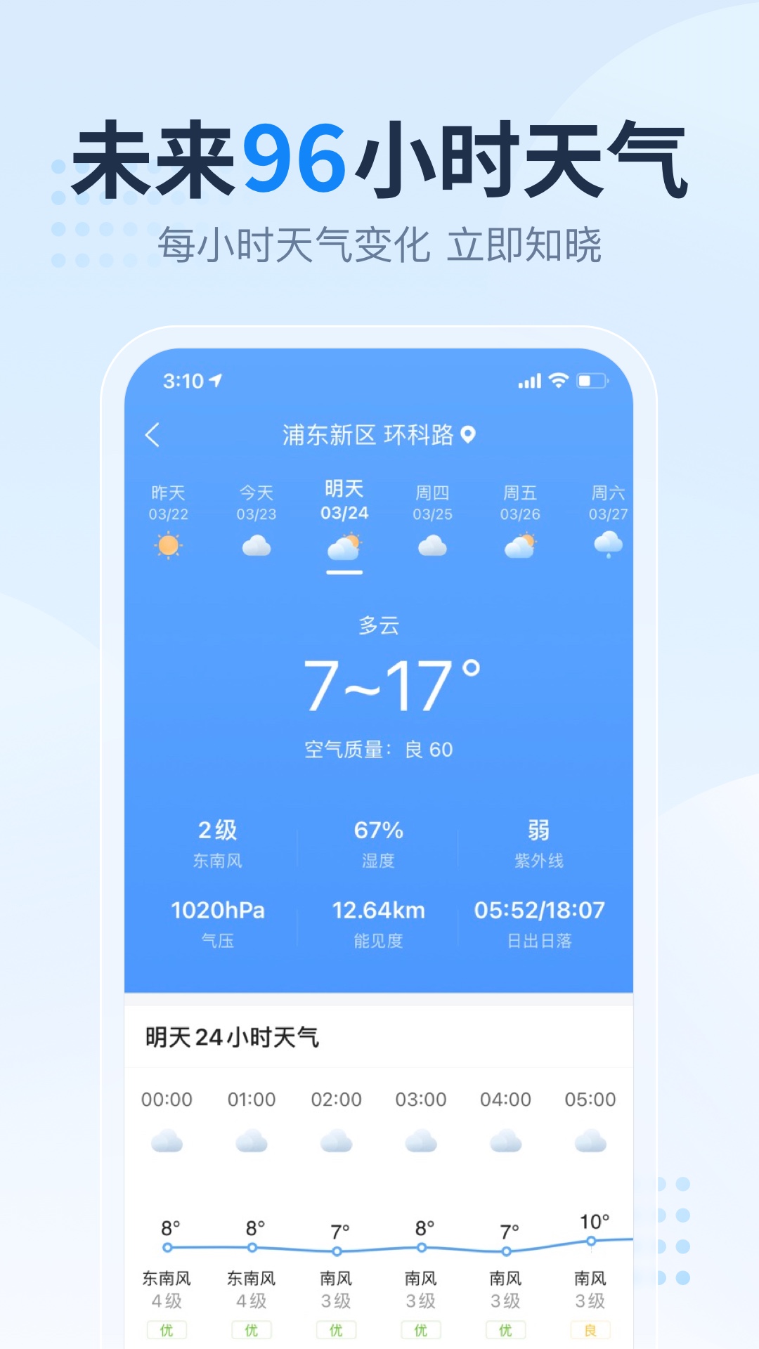 2345天气王