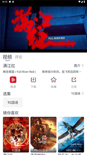 全民聚视安卓版