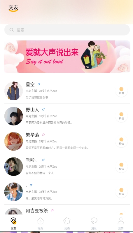 语梦