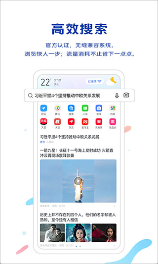 vivo浏览器2019旧版本