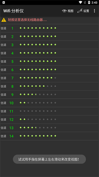 wifi analyzer中文版