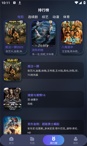 忍者影视最新版