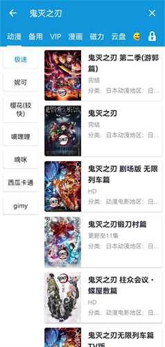 嘀嘀动漫最新版