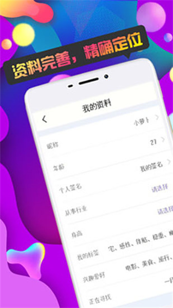 同城陌约平台