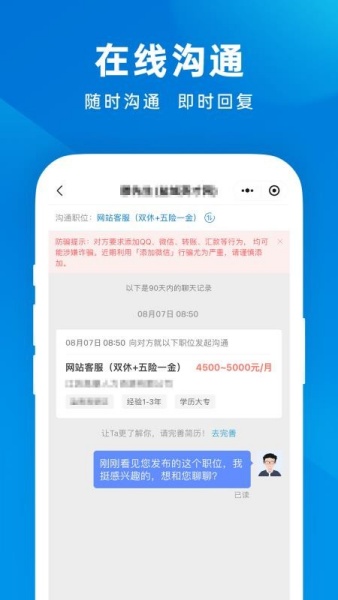 建湖市人才招聘平台