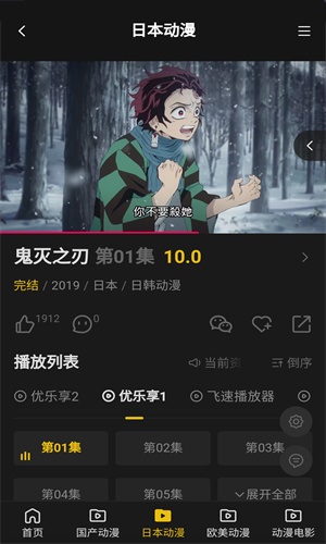 牡丹动漫