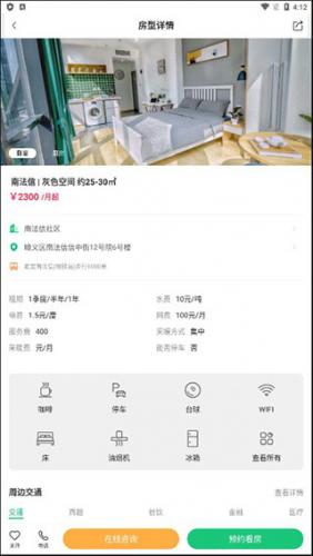 乐乎公寓