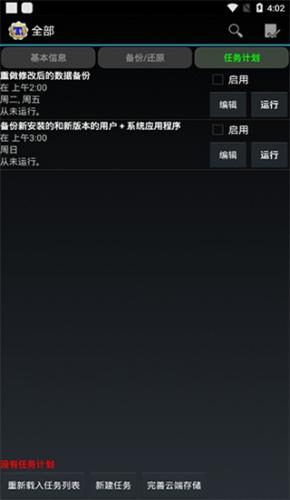 钛备份