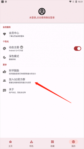 七点工具箱