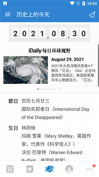 倒数日免费版
