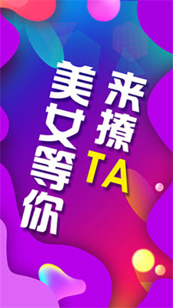 同城陌约平台