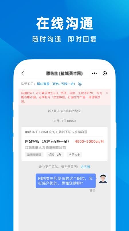 建湖人才网